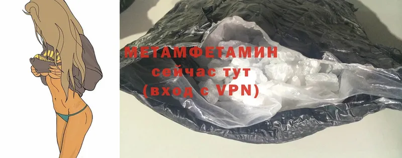 Метамфетамин витя  Петушки 